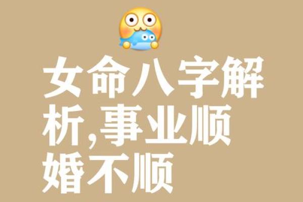 事业命运算命