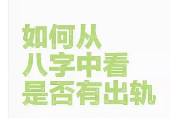 男命八字看妻子,男人八字有娶富妻的暗示