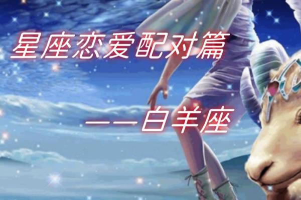 十二星座白羊座在暗恋中的表现