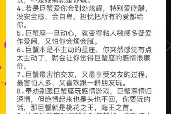 巨蟹座男生最爱什么星座女生适合