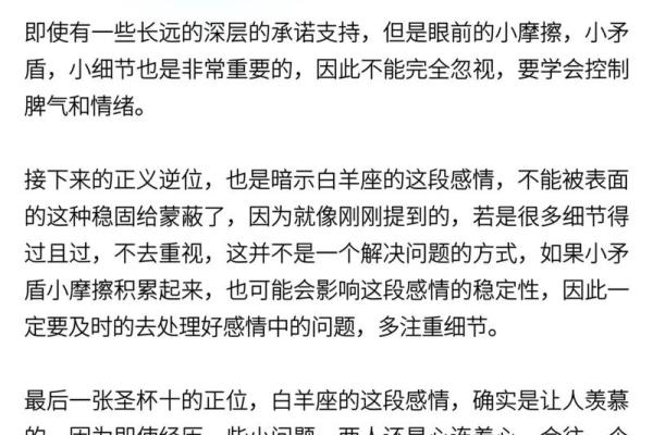 白羊座和什么座最配对男朋友 白羊座和什么座最配谈恋爱