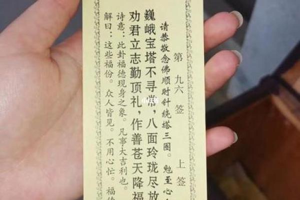 查看观音九十二灵签