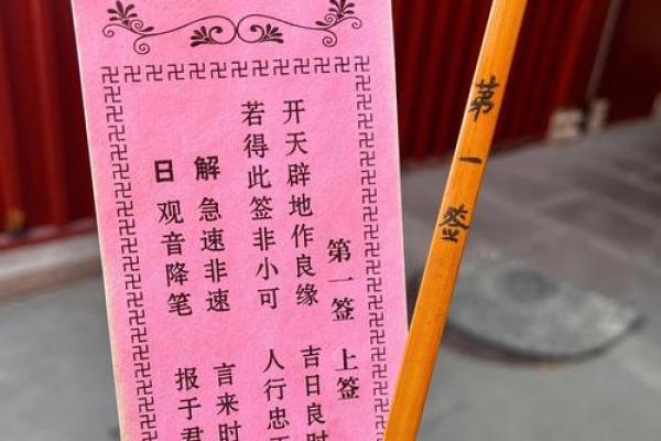 观音灵签第八签问姻缘