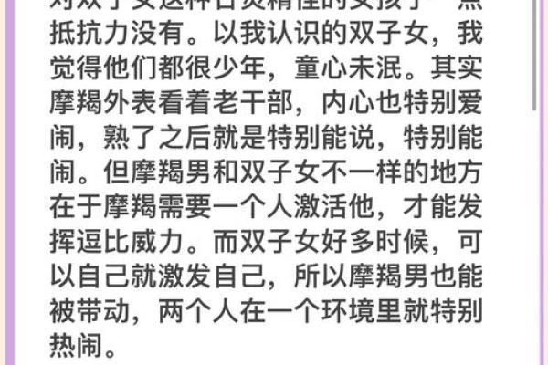天蝎女和摩羯男配对指数 天蝎女和摩羯男在一起合适吗