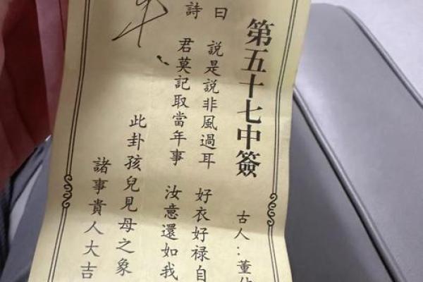北帝灵签6