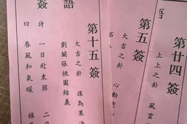 北帝灵签6