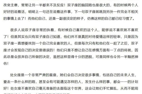 双子座和处女座婚姻配对吗