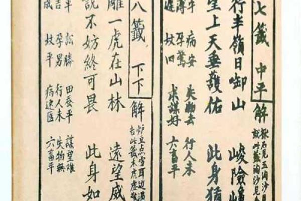 菩萨观音灵签