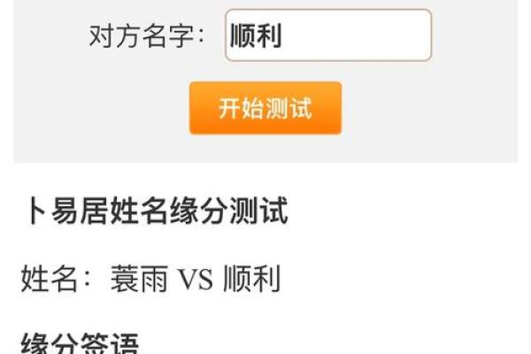 三藏姓名配对查询 三藏姓名配对算命网？