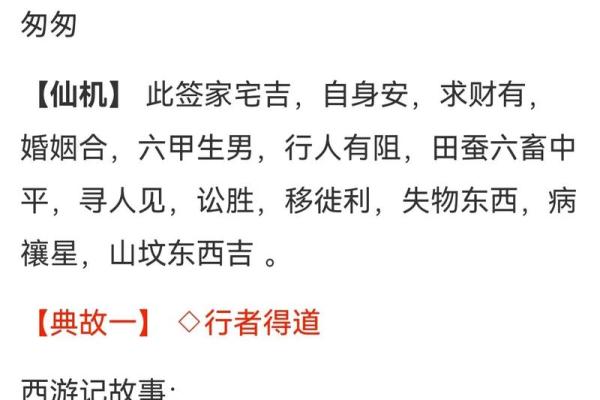 观音灵签71签求诉讼