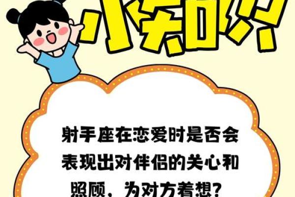 女生射手座和什么座最配对 射手座女和什么座最配对男