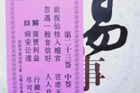 观音灵签41签问前程请高人