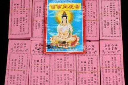 观音灵签25姻缘