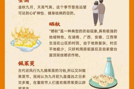 重阳节祭祀风水禁忌，一定要懂