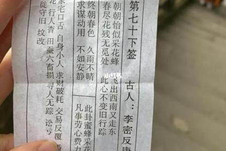 观音灵签32姻缘 观音灵签姻缘81签说明姻缘到了吗？