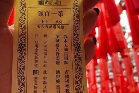关帝庙灵签十六签求解解签