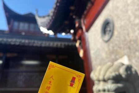 城隍庙灵签24签