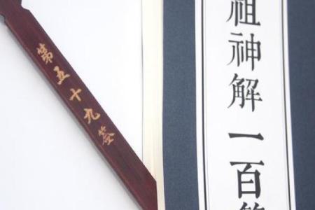八仙庵吕祖灵签第69签
