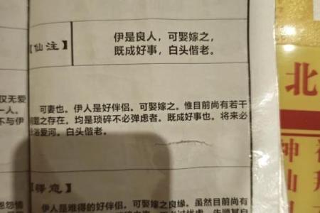 月老姻缘签28签详细解说 月老灵签姻缘签28签求解释？