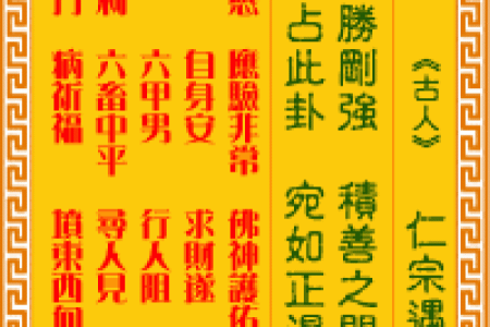 大德妈祖灵签解签大全