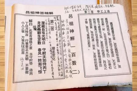 土地爷灵签22