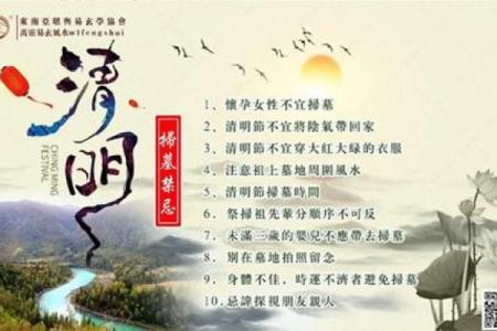 清明节扫墓需要注意的风水事项