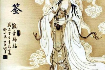 观音灵签第八十九签求子