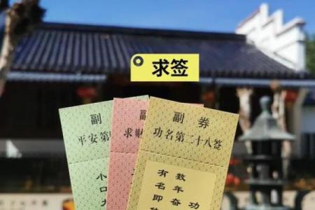观音16签暗示了什么