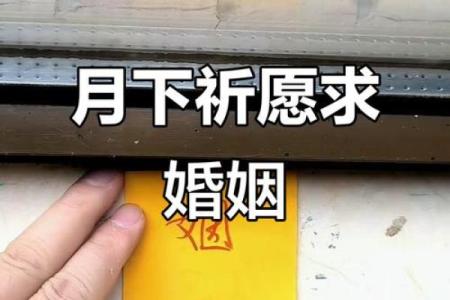 月老把两个女人姻缘牵反了 月老怎么拆散孽缘？