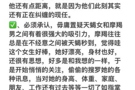 天蝎女和摩羯男配对指数 天蝎女和摩羯男在一起合适吗