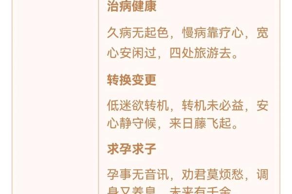 观音灵签机智