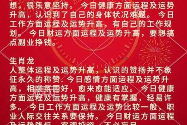 黄历择吉 2024年11月属鼠人结婚吉日查询