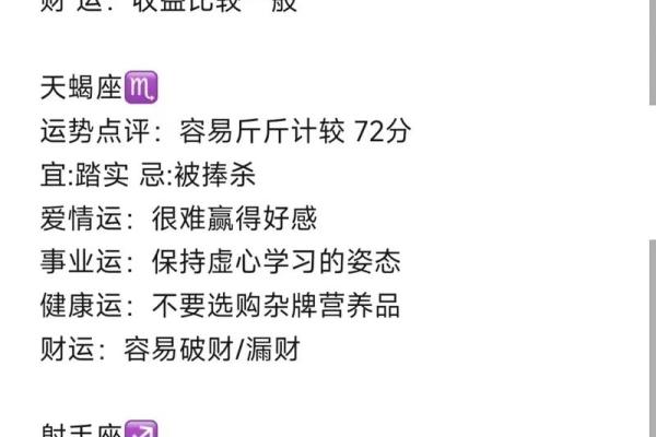 星座和属相运势可以信吗