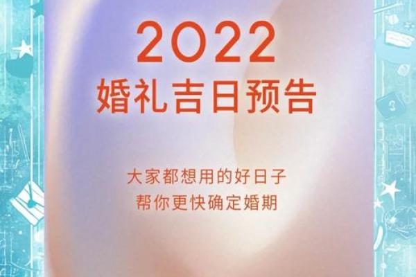 结婚吉日查询 2024年10月1日农历八月十五结婚好不好