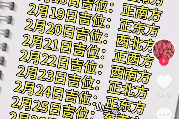 今天打麻将赢钱方位 2024年8月27日最佳方位