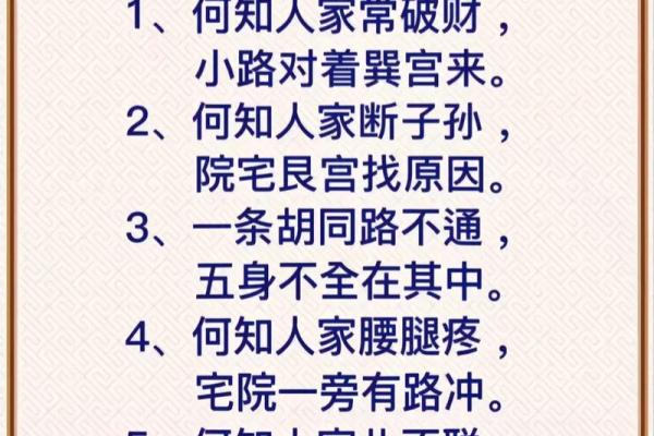 金口诀怎么定前后方位