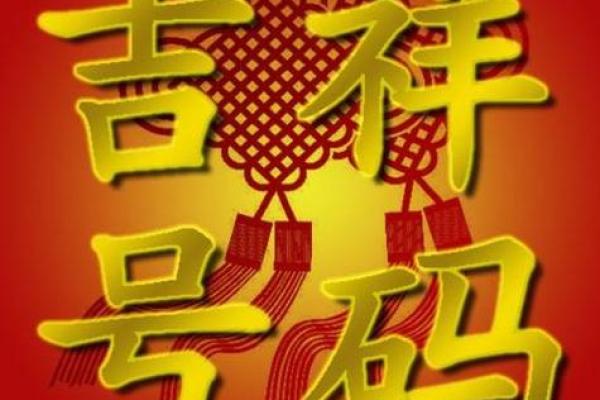 超准手机号测试查吉凶