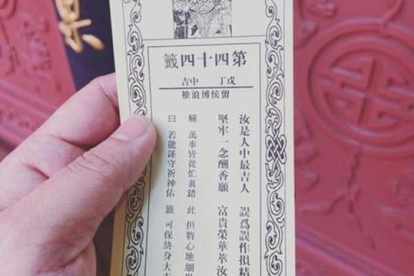 文王灵签十一签