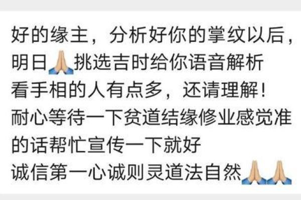 算命的少收钱的原因