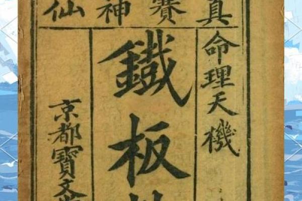 鱼游清波格女命  鬼谷子算命术白话解释