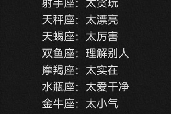 你们喜欢哪个天团的星座