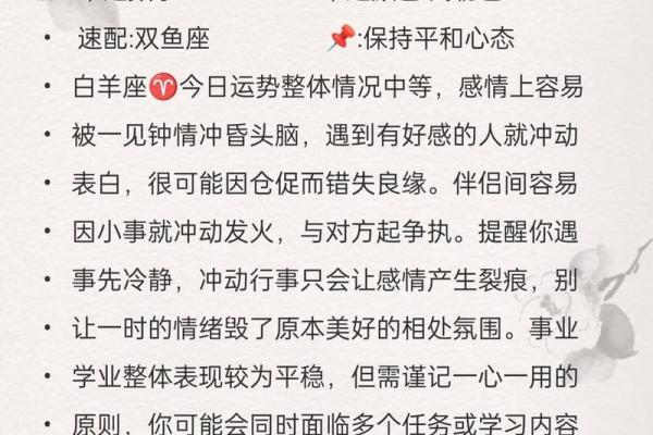 12星座第二周运势最新