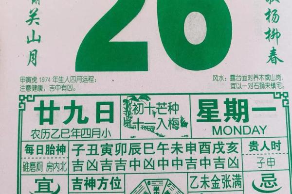 最准确的老黄历看日子