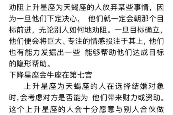 上升星座和下降星座对应吗图片