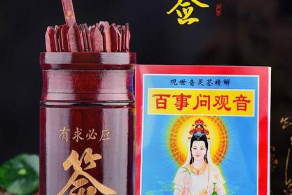 观音灵签第39签求姻缘 观音灵签第39签求姻缘解签文？