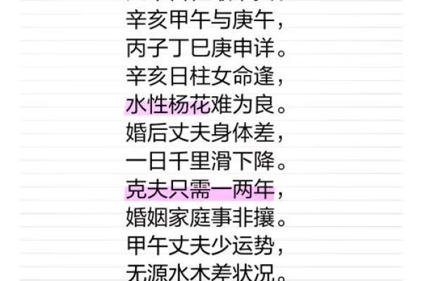 八字命硬克夫该如何化解