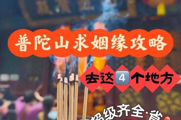 如何正确的向观音菩萨求取姻缘