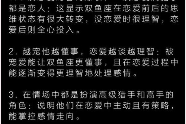 双鱼座是暴脾气的星座吗男
