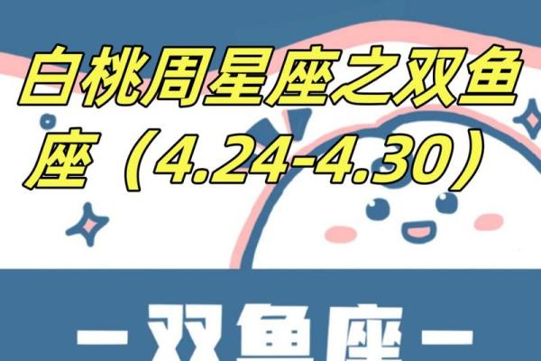 双鱼座是暴脾气的星座吗男