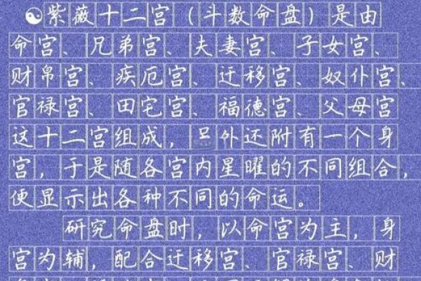 紫微斗数诸星落诸宫之:天府星子女宫详解 紫微斗数诸星落诸宫之:天府星子女宫详解